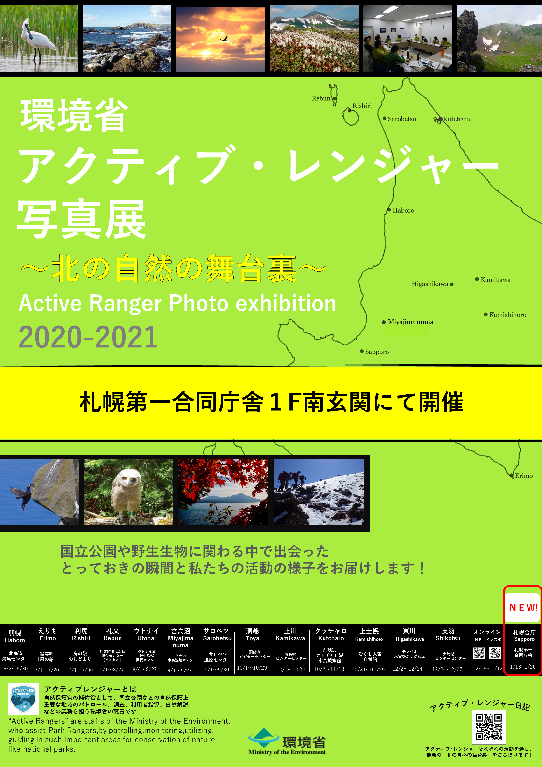 1 天気 時間 札幌 区 北