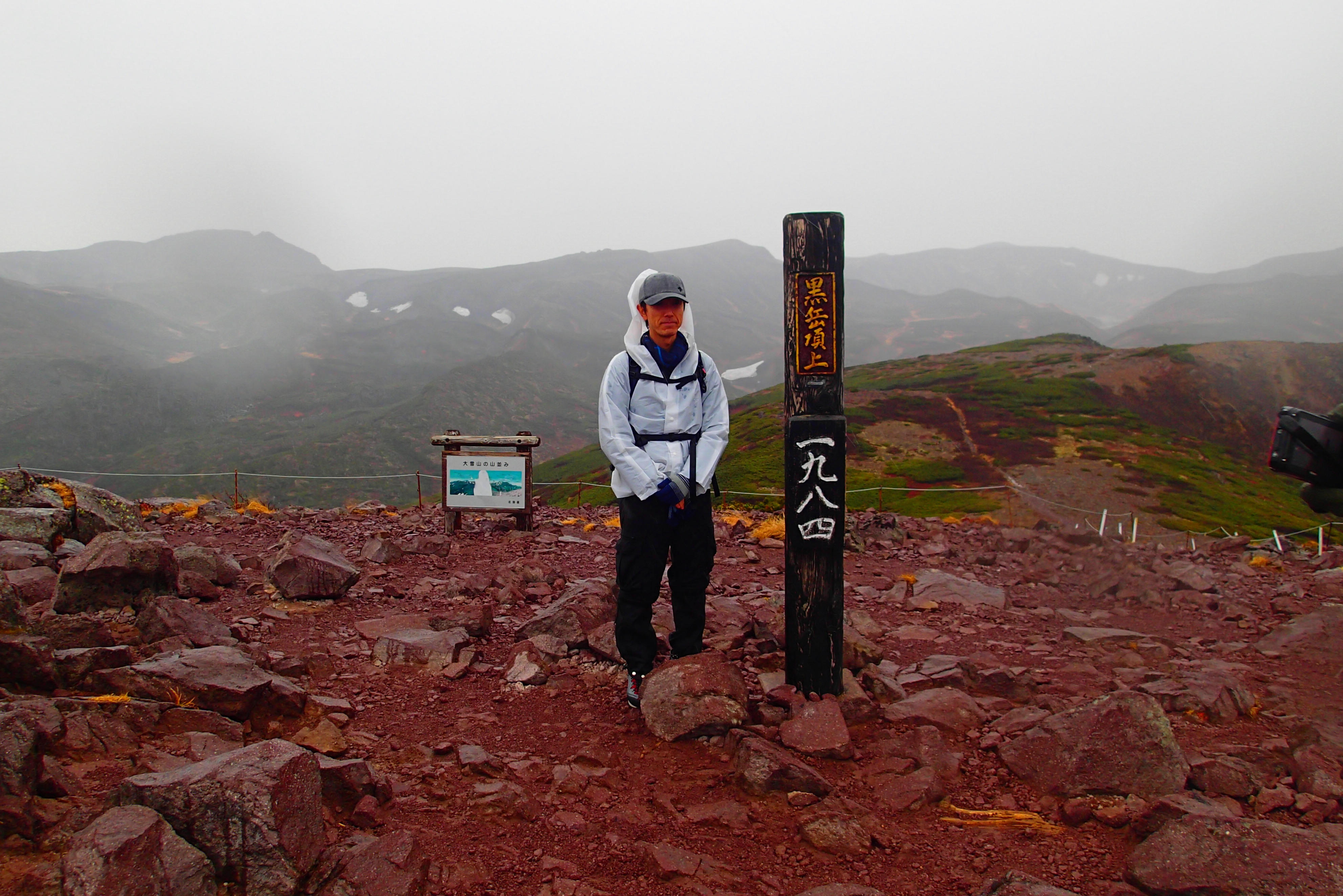 アクティブ・レンジャー日記 [北海道地区]_大雪山国立公園