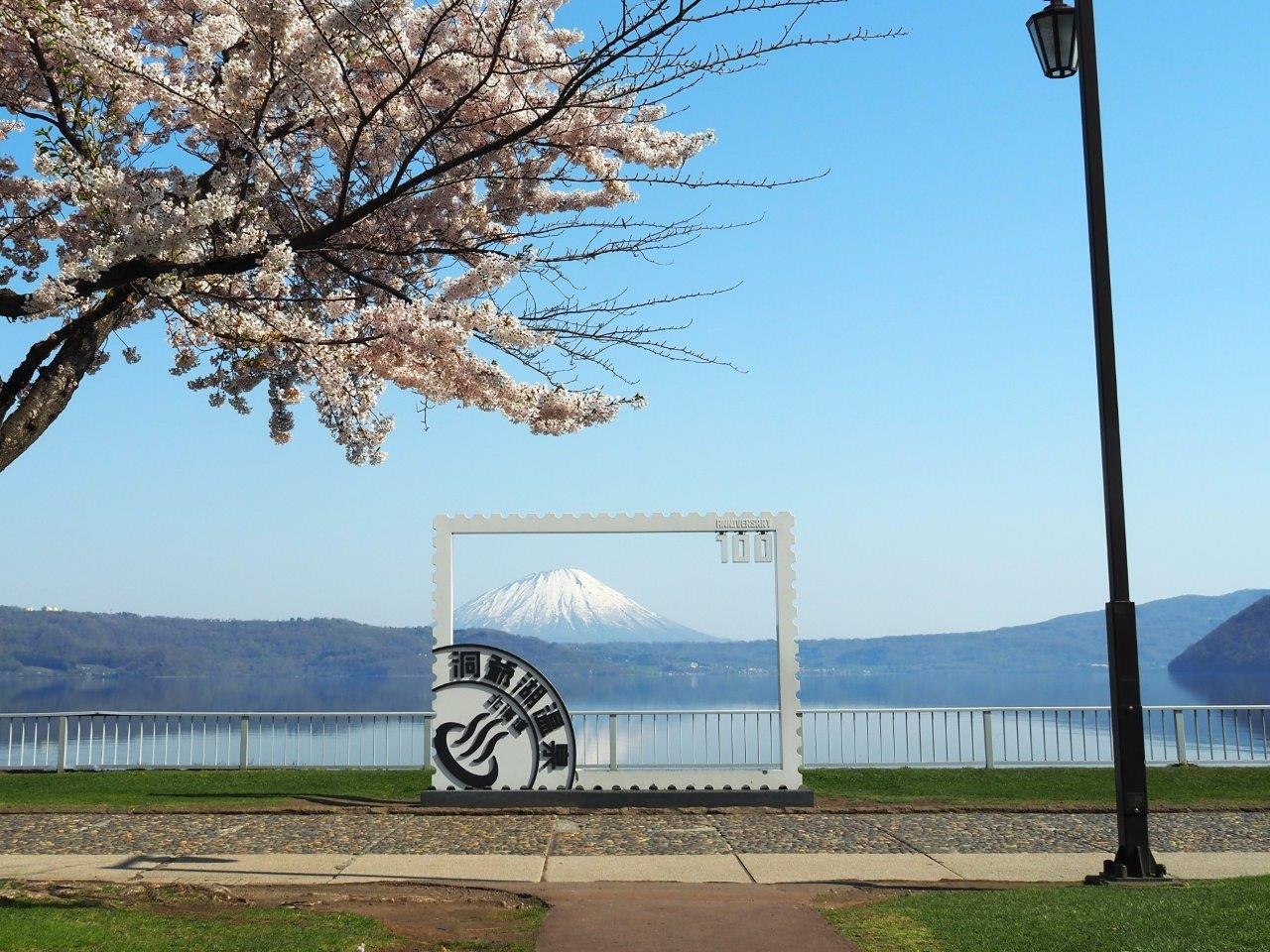 洞爺湖温泉から羊蹄山を望む