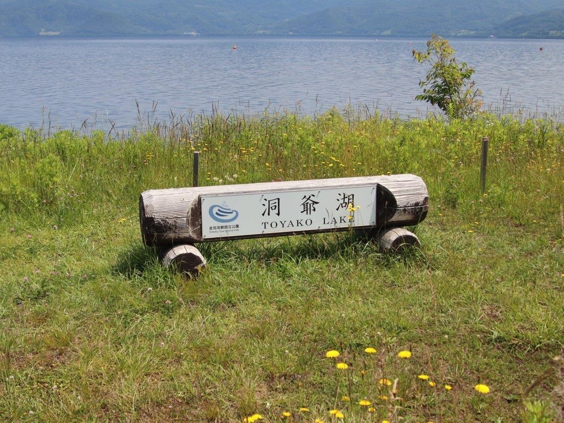 差別側作業前の状況