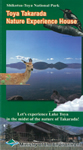 財田自然体験ハウスパンフレット英語版 [PDF1,480KB]