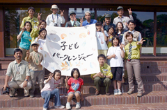 写真：子どもパークレンジャー参加者の集合写真