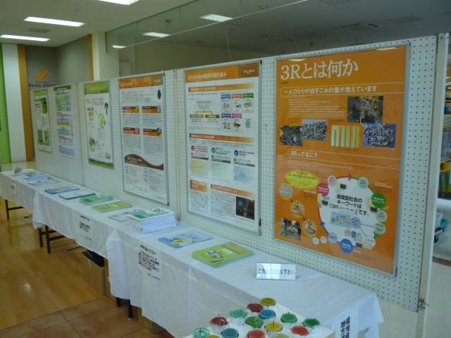 三笠市環境イベント写真