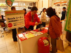 【写真8】リサイクルコーナー(株)NTTドコモ北海道支社　