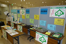 北海道認定リサイクル製品展示