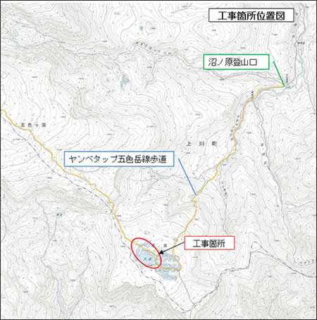 大雪山国立公園ヤンベタップ五色岳線歩道工事、工事箇所地図